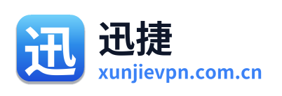 迅捷VPN Logo